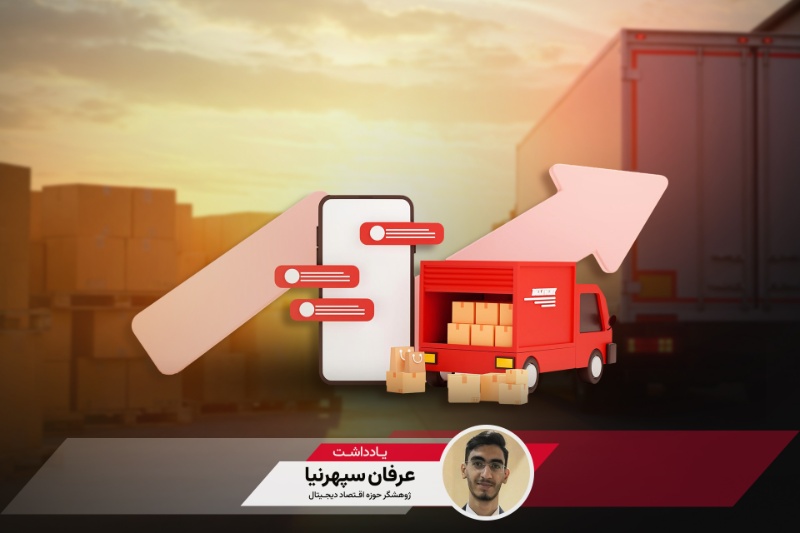 اقتصاد دیجیتال در انتظار نوبت؛ مسدود شدن راه توسط سازمان راهداری