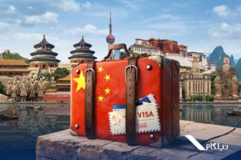 ویزای چین به خدمات نیلگام افزوده شد